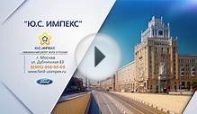 Автосалон "Ю.С. Импекс".Официальный дилер Форд в Росии