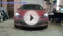 Модули ProBright DRL для Opel Astra J GTC