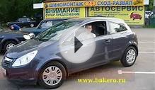 Opel Corsa Опель Корса