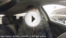 Opel Mokka Тест драйв Anton Avtoman